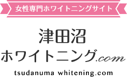 津田沼ホワイトニングロゴ